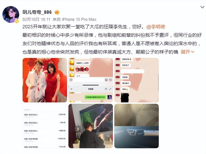 波：砸车、虐宠背后真相竟是……不朽情缘游戏网站址李明德再惹风