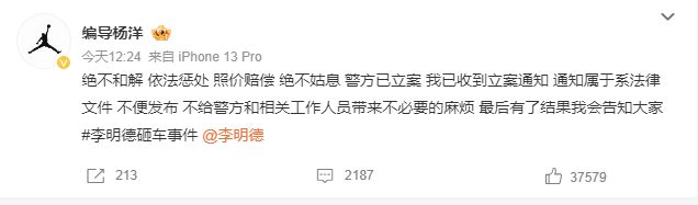 波：砸车、虐宠背后真相竟是……不朽情缘游戏网站址李明德再惹风(图2)