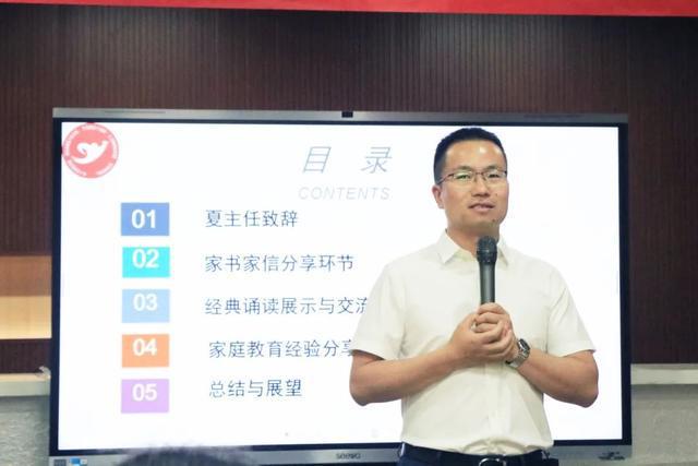 中分校预初年级举办家长沙龙活动不朽情缘手