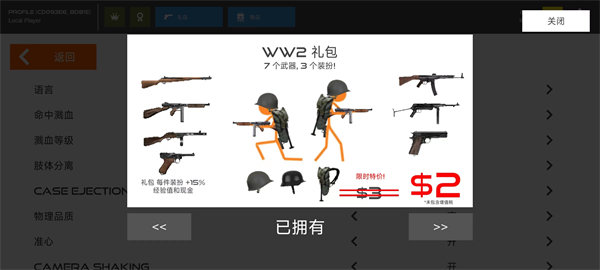 人战争红色打击内置菜单版不朽情缘平台登录入口火柴