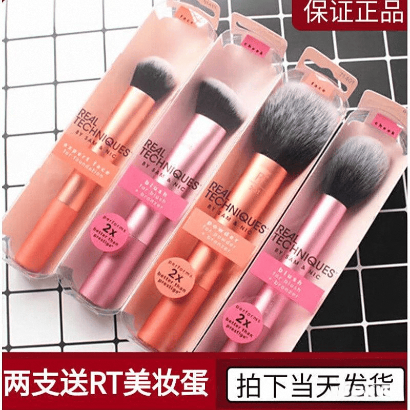 s化妆刷评测：专业化妆师推荐的高性价比工具不朽情缘手机网站RealTechnique(图5)