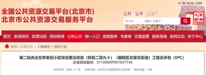 模老旧小区改造！快看没有你家！不朽情缘mg网址朝阳启动大规(图4)