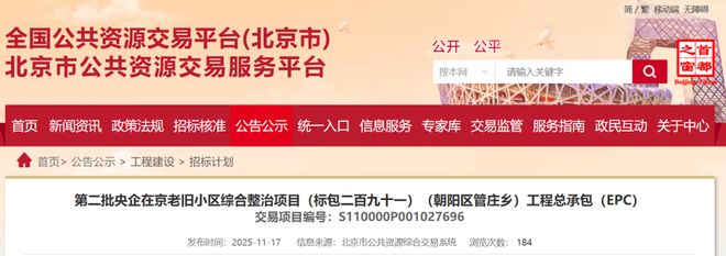 模老旧小区改造!快看没有你家!不朽情缘mg网址朝阳启动大规(图5) 模老旧小区改造!快看没有你家!不朽情缘mg网址朝阳启动大规(图5)