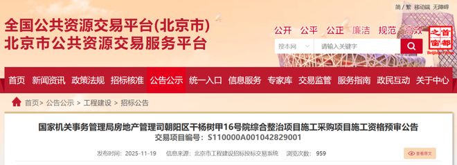 模老旧小区改造!快看没有你家!不朽情缘mg网址朝阳启动大规(图2) 模老旧小区改造!快看没有你家!不朽情缘mg网址朝阳启动大规(图2)