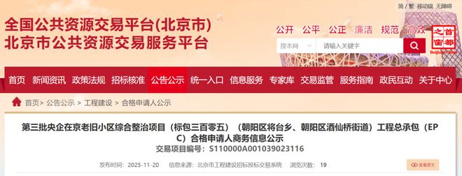 模老旧小区改造!快看没有你家!不朽情缘mg网址朝阳启动大规(图3) 模老旧小区改造!快看没有你家!不朽情缘mg网址朝阳启动大规(图3)