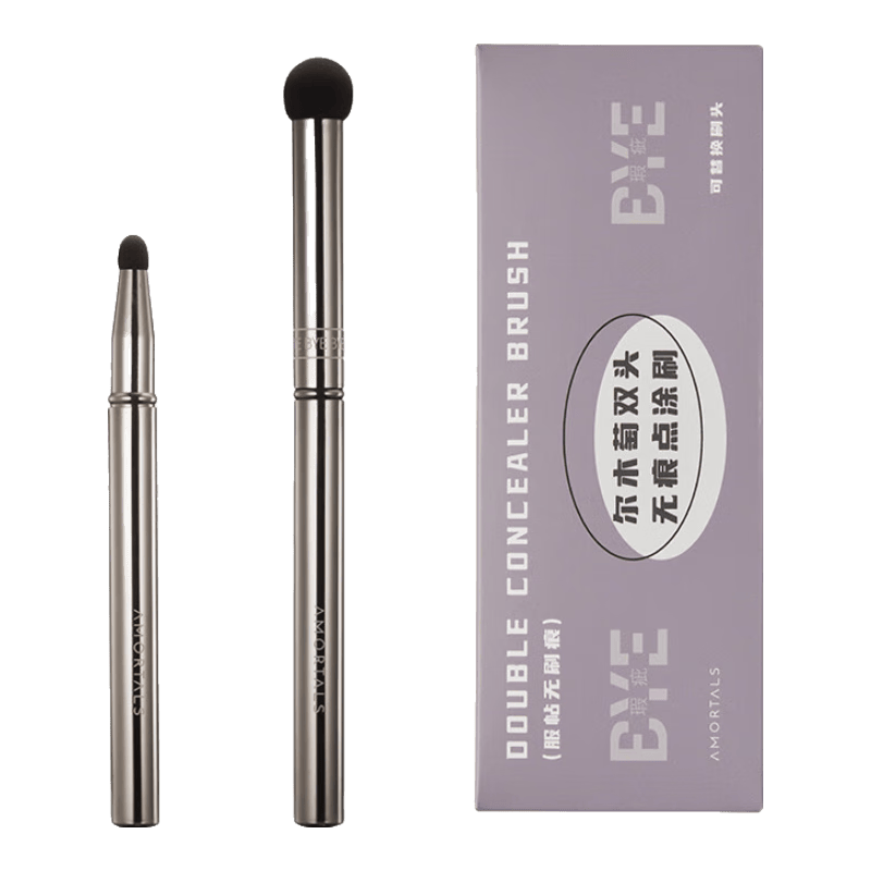 木萄双头无痕遮瑕刷让瑕疵无处遁形！不朽情