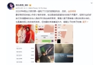 波：砸车、虐宠背后真相竟是……不朽情缘游